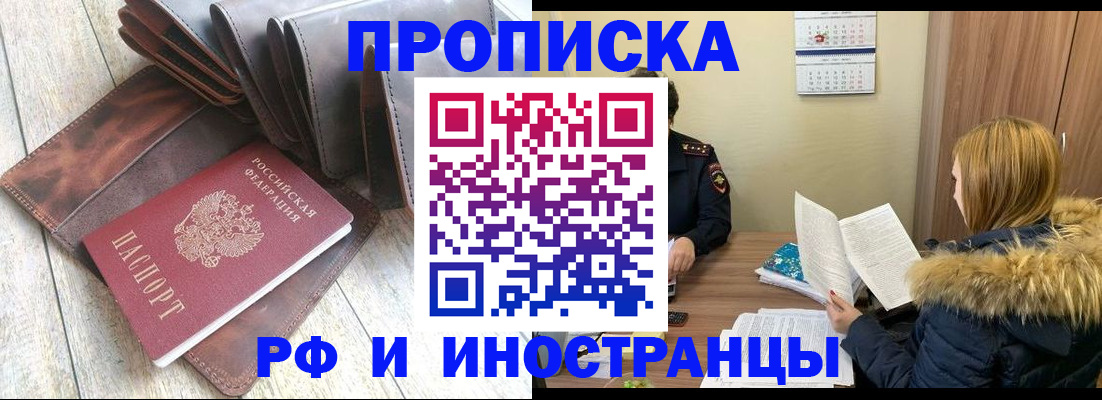 временная регистрация в квартире в Межгорье