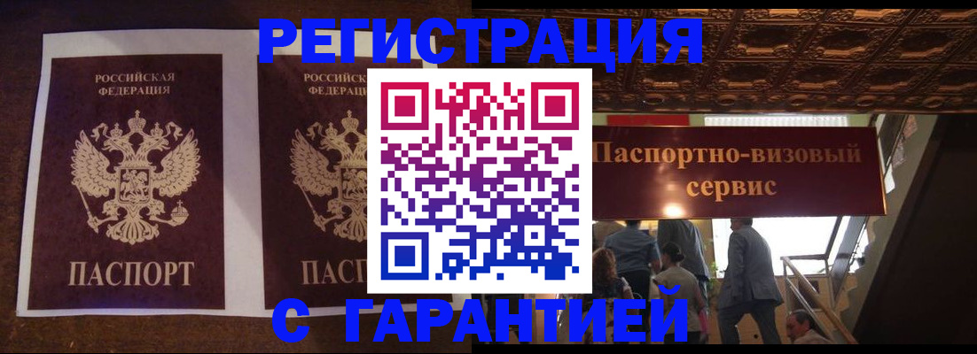 прописка иностранных граждан в Межгорье