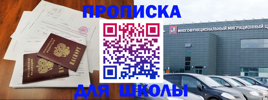 временная регистрация надежно в Межгорье